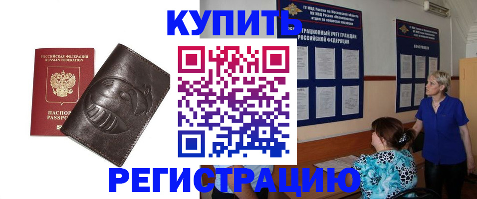 временная регистрация 2025 в Ростове